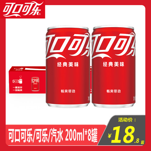 可口可乐mini零度无糖汽水碳酸饮料200ml*24罐迷你罐装整箱可乐