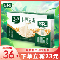 豆本豆豆奶唯甄原味豆奶250ml*24盒整箱装豆浆早餐奶植物蛋白饮料