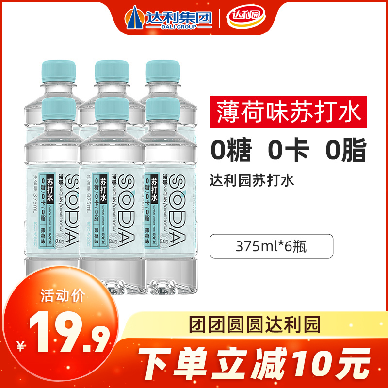 达利园诺碱苏打水薄荷味375ml*6瓶无蔗糖0卡0脂饮品弱碱性水饮料在类目 咖啡/麦片/冲饮, 饮料, 矿泉水/纯净水中 - 来自Buy2taobao.com提供专业的淘宝代购服务