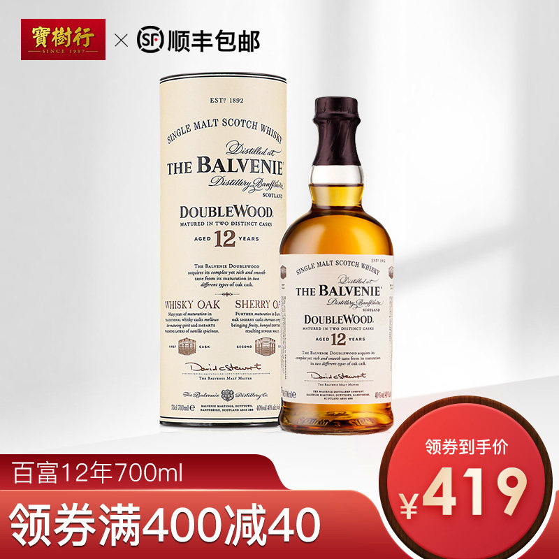 宝树行 百富12年700ml 苏格兰单一麦芽威士忌纯麦原装进口洋酒
