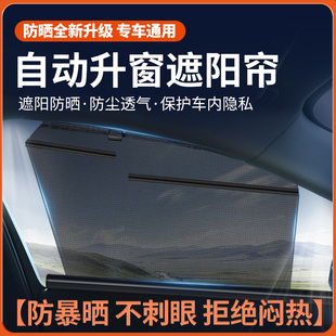 专用型伸缩式车窗遮阳帘汽车防晒隐私窗帘车载后排自动升降侧窗挡