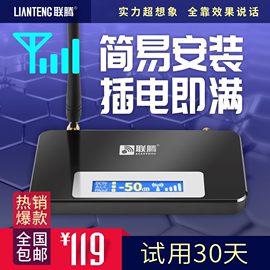 手机信号增强接收器加强器扩大放大器移动联通通话4G三网合一家用