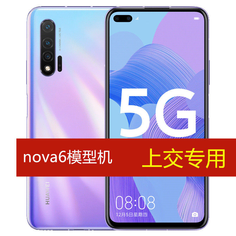 华为nova6手机模型机仿真华为荣耀v30模型机模不可开机亮屏nova6se
