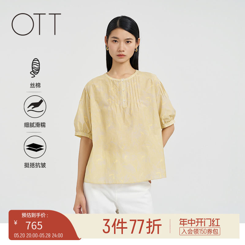 OTT2024夏新品宽松H型抽褶圆领开襟上衣女灯笼袖褶饰印花短袖女装