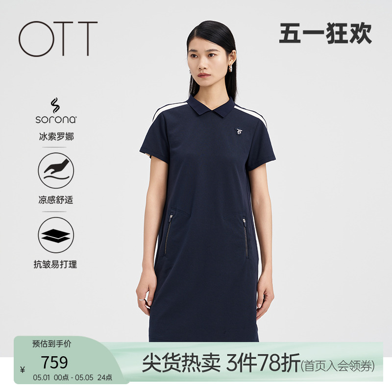 OTT2024夏新款H型廓形双面POLO领肩部撞色拼接连衣裙女装