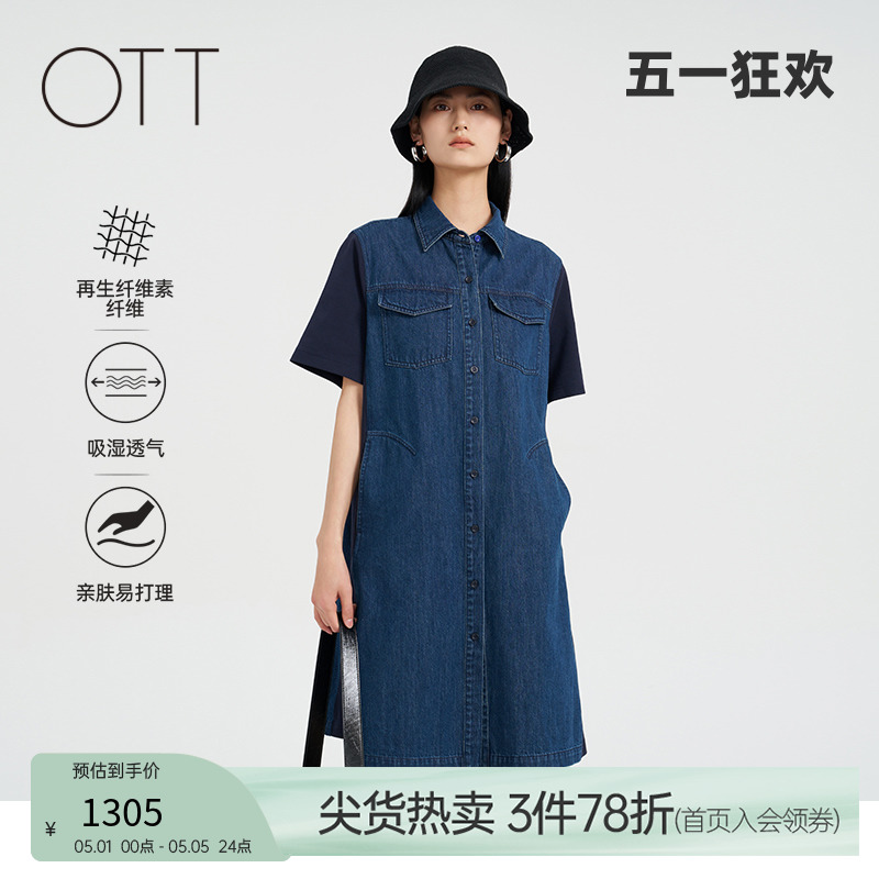 OTT2024夏新品宽松A版衬衫式翻领牛仔拼接拼接短袖连衣裙女装