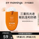 万宁雅漾清爽便携防晒乳30mlSPF50+小金刚敏感肌温和防晒