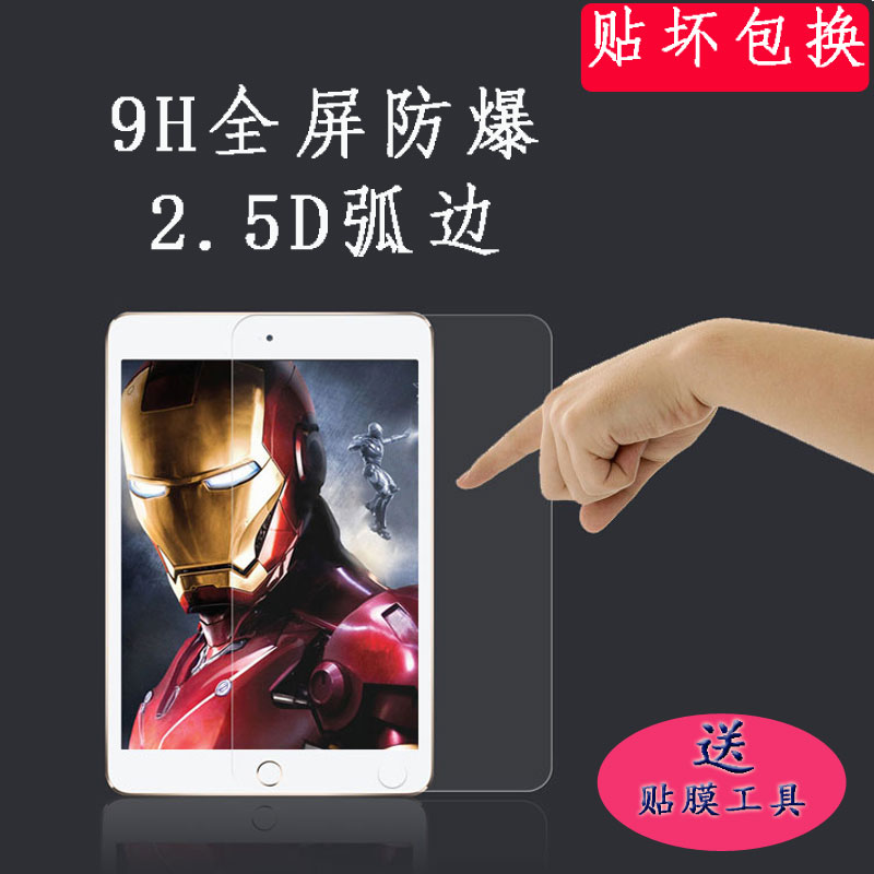 新款ipad钢化膜 ipad pro10.5英寸钢化膜 mini2玻璃膜平板air2膜|msdalam kategori Aksesori Digital 3C, Tablet Aksesori PC, Tablet filem skrin PC - dari Buy2taobao.com untuk memberikan perkhidmatan ejen Taobao profesional membeli