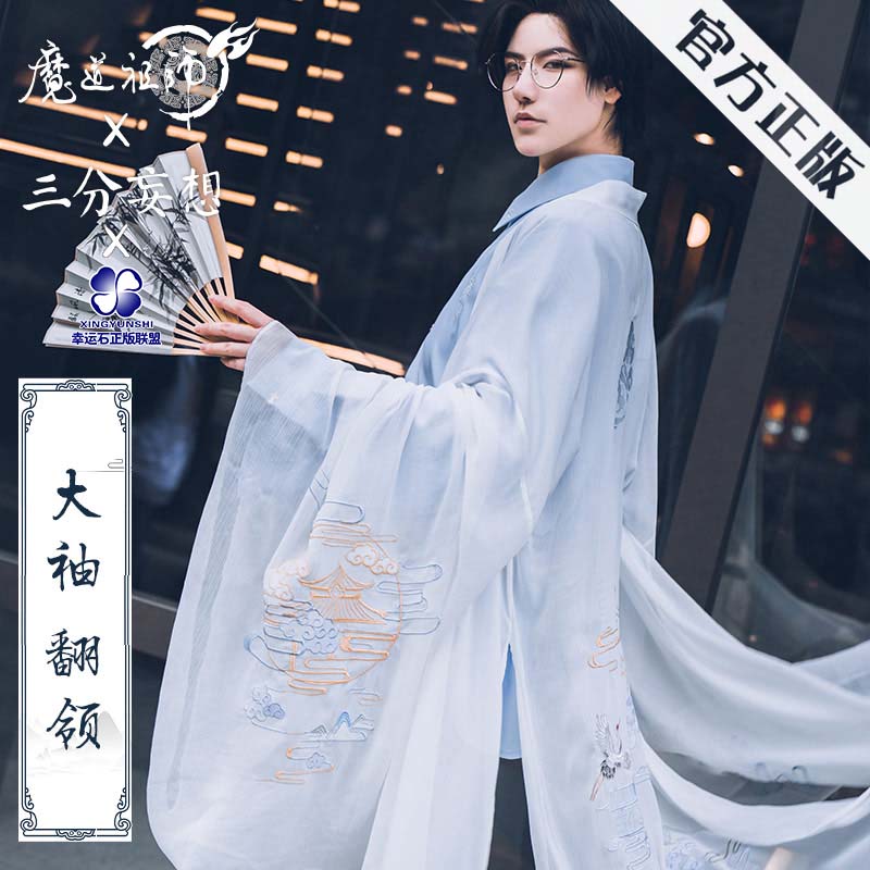 幸运石正版联盟魔道祖师汉服二次元动漫周边蓝忘机王一博衍生服在类目 模玩/动漫/周边/cos/桌游, 二次元古风服装, 古风外衣中 - 来自Buy2taobao.com提供专业的淘宝代购服务