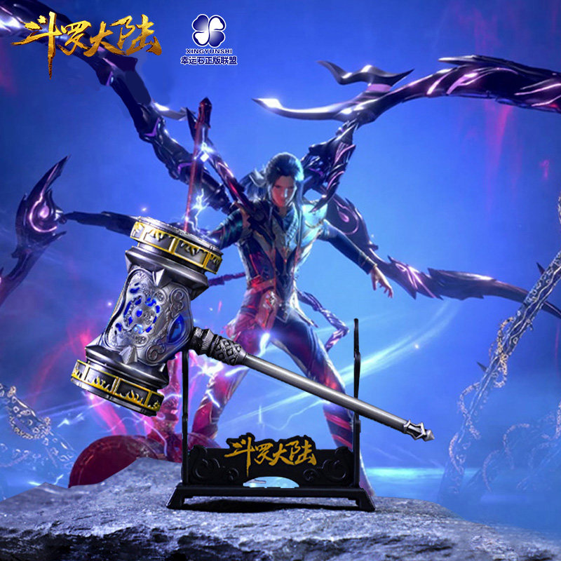 斗罗大陆唐三昊天锤武器周边暗器兵器海神三叉戟蓝银霸王枪模型