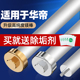贝石适用于华帝电热水器镁棒40/50/60L升排污口牺牲阳极加热配件