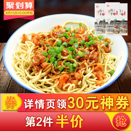 想念挂面 武汉热干面3盒6人份24袋调料组合装老汉口风味 方便速食