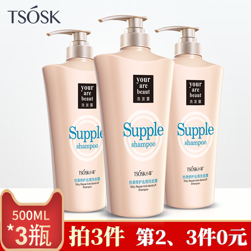 TSOSK 丝滑修护去屑洗发露 人参修护所有发质人群洗发水 孕妇适用在类目 洗护清洁剂/卫生巾/纸/香薰, 洗发沐浴/个人清洁, 头发清洁/护理/造型, 洗发水中 - 来自Buy2taobao.com提供专业的淘宝代购服务