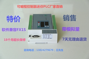 国产迷你PLCSLJDPLC可编程控制器数码管小时