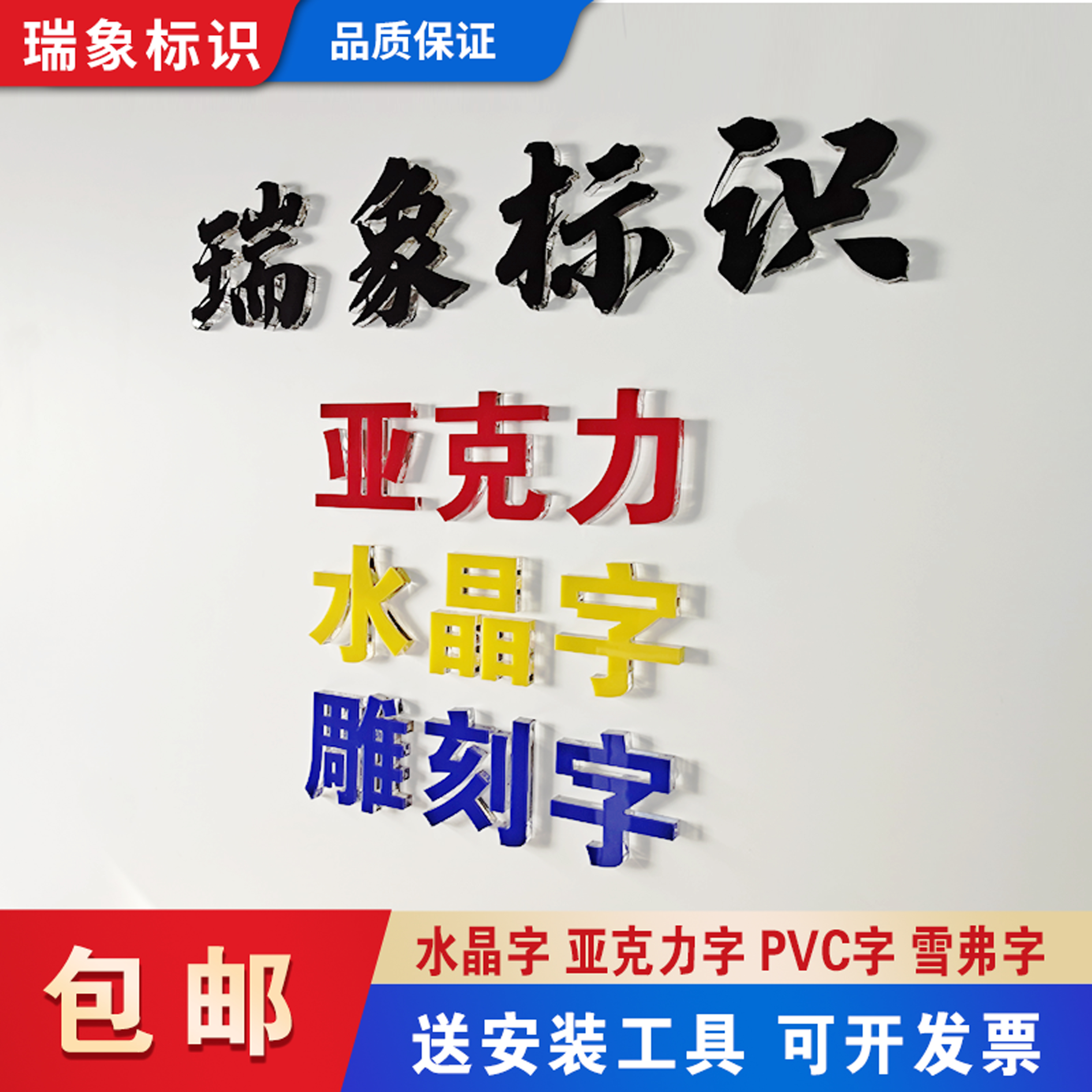 企业背景墙LOGO字亚克力水晶字广告雕刻字公司文化墙立体字定制