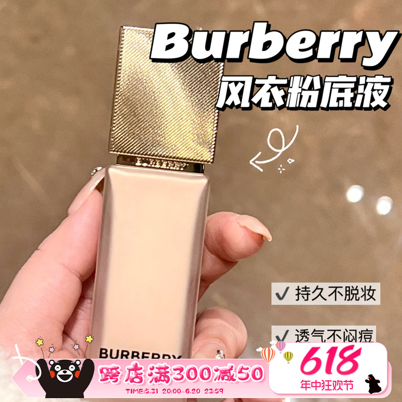 Burberry博柏莉 巴宝莉新品