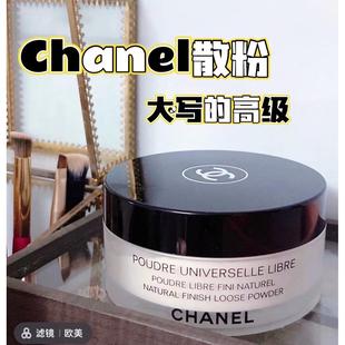 Chanel香奈儿轻盈蜜粉散粉30g持久定妆控油提亮B10 B12 B20