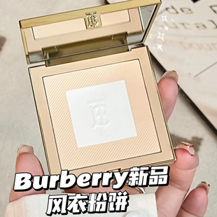 Burberry博柏利巴宝莉新品风衣粉饼 定妆补妆控油持妆遮瑕01