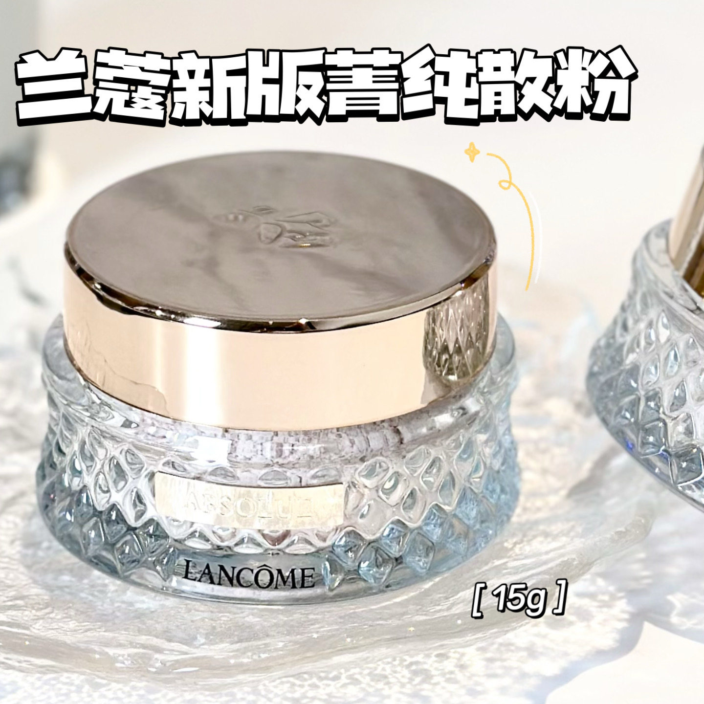 lancome兰蔻新版菁纯玫瑰精华散粉 持久定妆服帖 #01 15g