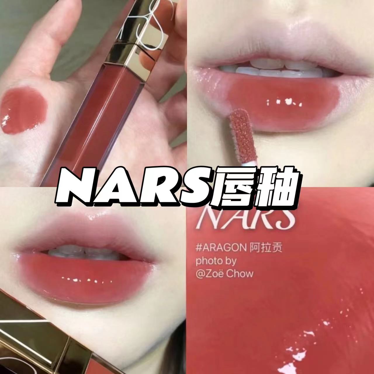 Nars 纳斯2022新品粉金管水