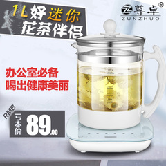 迷你养生壶小玻璃电煮茶壶 办公室花茶壶 1L全自动多功能电热水壶