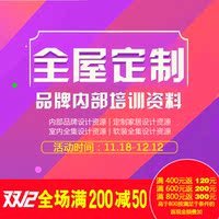 索菲亚衣柜内部资料培训全屋定制设计指导展厅