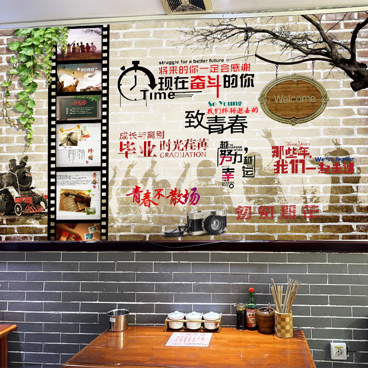 定制致青春饭店平面防油壁画餐厅创意个性火锅店自粘防水墙贴贴画