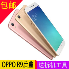 OPPO R9手机原装后盖R9M/TM金属电池后盖后壳R9PLUS/R9S前框中框