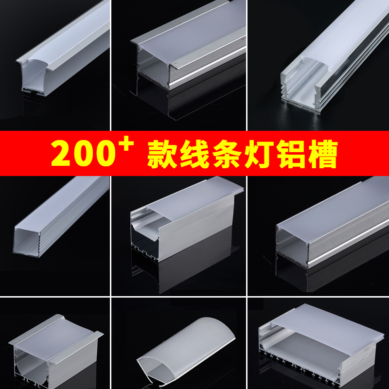 led灯条灯带铝槽橱柜明装2835线条嵌入式暗装led灯带