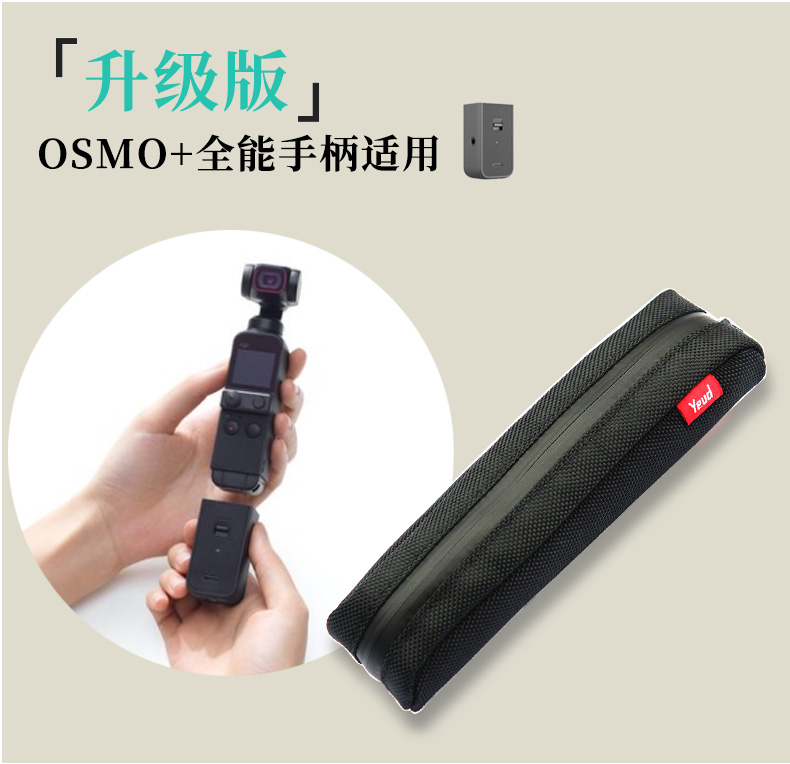 yeud大疆灵眸OSMO POCKET2口袋云台相机收纳包防抖便携手包手拿包