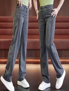 烟灰色天丝牛仔裤女窄版阔腿裤夏季薄款高腰显瘦垂感冰丝直筒长裤