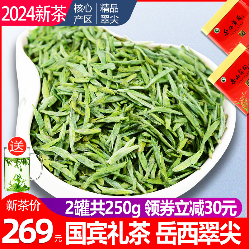 岳西翠兰精品尖国宾礼茶明前特级20