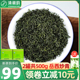 2024新茶岳西炒青岳西绿茶茶叶 特级散装高山云雾 袋装 500g