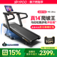 YPOO易跑M5pro马拉松跑步机爬坡静音室内大型商用器材健身减肥