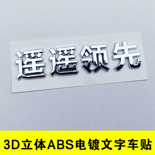 3D中国华为制造遥遥领先文字爱国鸿蒙花瓣改装尾标车身汽车标贴纸