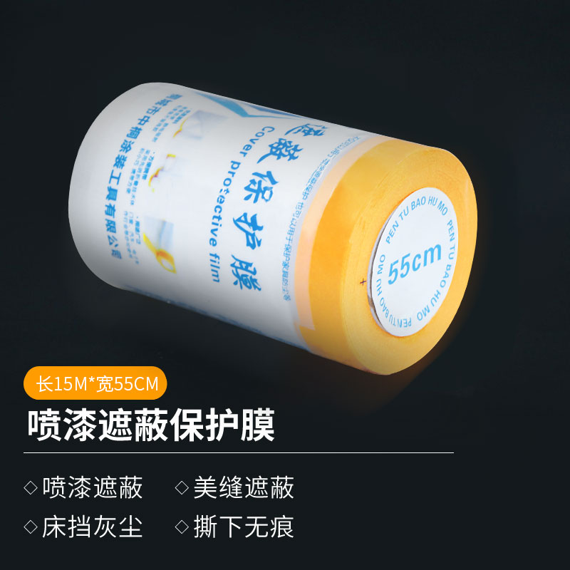 Masking film resist film Paper Spray paint Masking paint Renovation metope Latex paint Plastic Film Dust filmin the Basic building materials , Paint , Paint materials , 遮蔽膜 category - from Buy2taobao.com to provide professional Taobao agent buy service