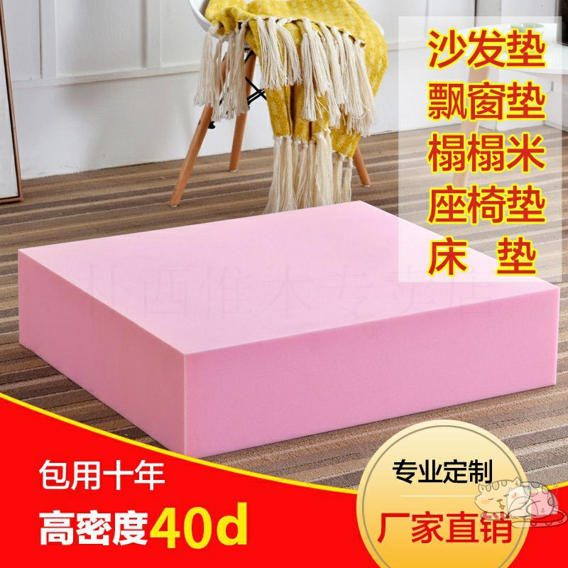 50d定制高密度海绵块沙发垫坐垫订制飘窗红木40d垫子床垫加厚加硬