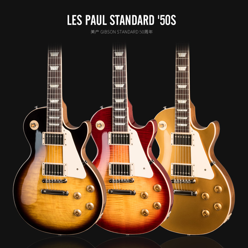 春雷乐器gibson吉普森美产 50电吉他