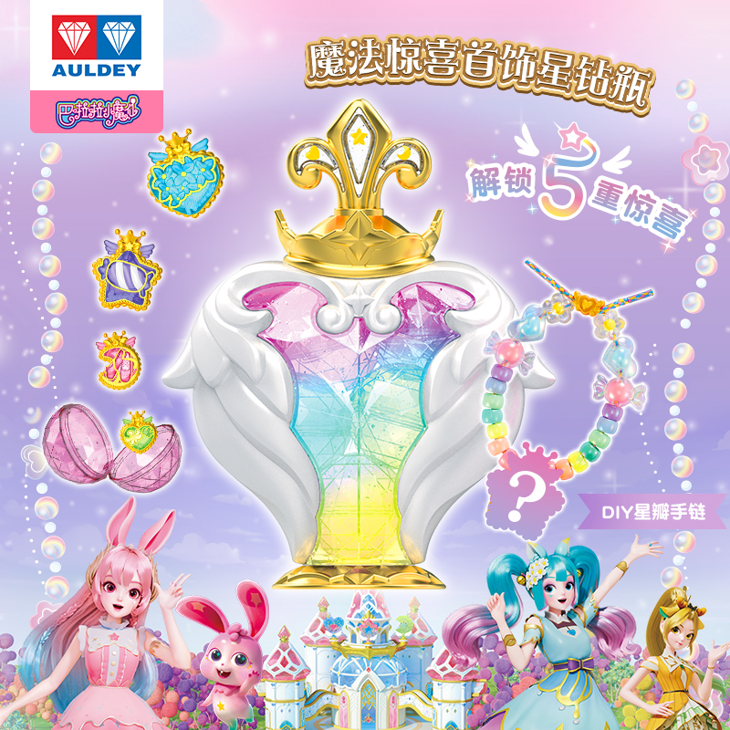 巴啦啦小魔仙新款儿童塑料首饰星钻瓶奥迪双钻女孩小玩具|msdalam kategori Toy/bayi/teka-teki/blok bangunan/model, elektronik/cahaya/berudara/mainan rumit, mainan LED - dari Buy2taobao.com untuk memberikan perkhidmatan ejen Taobao profesional membeli