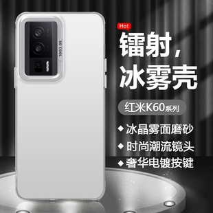 适用红米K60手机壳金属感Redmi K60至尊版新款镭射K60Pro高档全包防摔男女简约超薄雾面磨砂高级感保护套