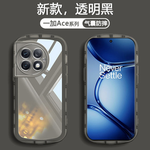 适用一加ACE2Pro手机壳新款1+ace2pro半透明软壳OnePlus ACE2Pro简约防摔男女软硅胶镜头全包高级感保护套外