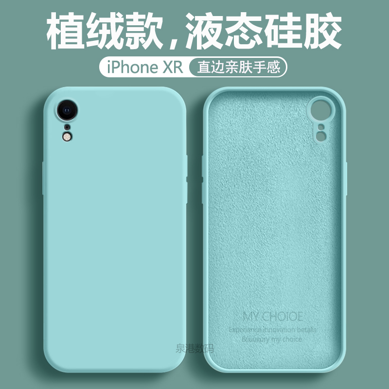 适用iPhone xr手机壳苹果XR新款液态硅胶ip xrl全包防摔潮男女款软壳apple xr直边简约max纯色保护套