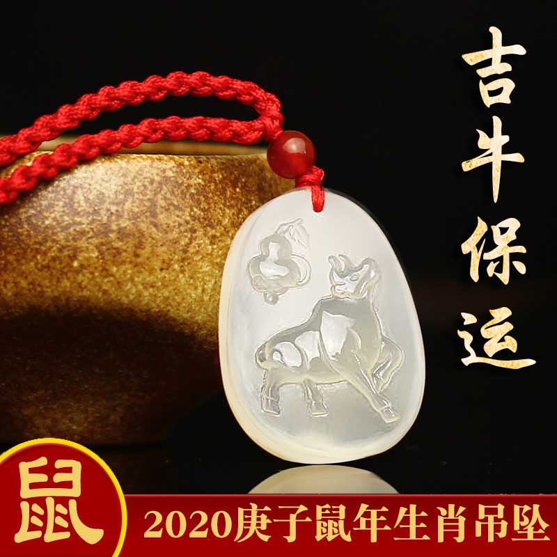增庆堂吉牛保运2020年属鼠化太岁本命年吉祥物吊坠牛六合护鼠礼物