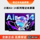 联想小新Air-14iwl 2019 AER 2020 Pro14 ITL 2021 Air14 Plus Air14+ACN 2023笔记本屏幕显示屏电脑屏幕换屏