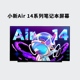 联想小新Air-14iwl 2019 AER 2020 Pro14 ITL 2021 Air14 Plus Air14+ACN 2023笔记本屏幕显示屏电脑屏幕换屏