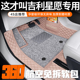 2024款吉利星愿脚垫全包围心愿汽车专用后备箱垫脚垫内饰改装配件