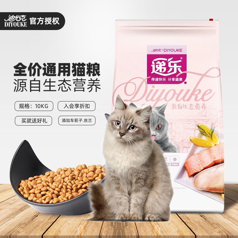 迪尤克生态源猫粮10kg迪尤克鸡肉