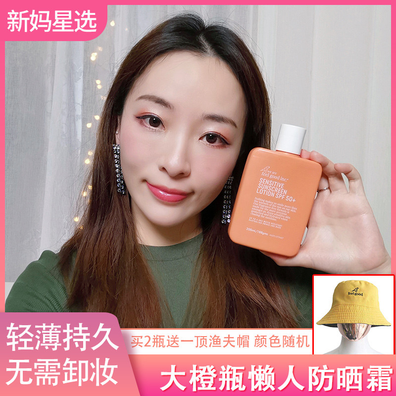 we are feel good inc澳洲大橙瓶懒人防晒霜200ml乳晒霜防三合一|msdalam kategori Beauty/badan/minyak pati, pelindung matahari - dari Buy2taobao.com untuk memberikan perkhidmatan ejen Taobao profesional membeli