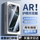 【美国康宁AR护眼】欧炫适用苹果iphone16promax钢化膜15/13pro手机膜14plus新款12贴膜ip11防蓝光max防偷窥