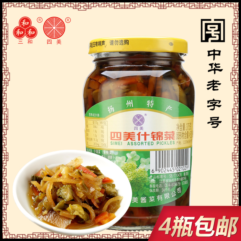 三和四美酱菜什锦菜扬州特产咸菜瓶装下饭菜老字号自制菜食品|msdalam kategori daging perikanan/Buah-buahan segar dan sayur-sayuran/dimasak, sayur-sayuran jeruk/Pickle/Pickles/sayuran dehidrasi, Pickles - dari Buy2taobao.com untuk memberikan perkhidmatan ejen Taobao profesional membeli